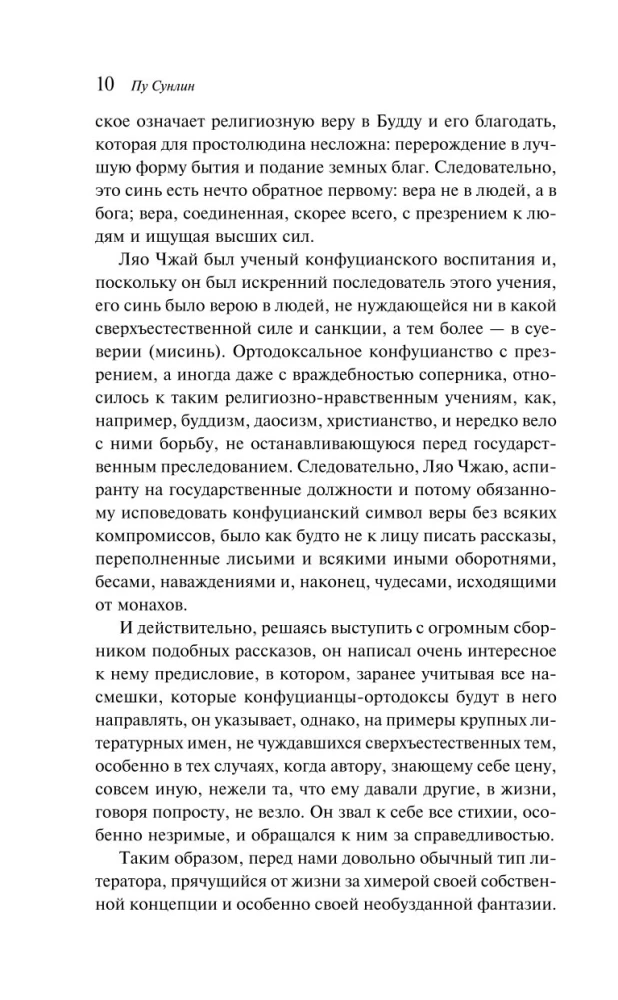 Opowieści o niezwykłych ludziach